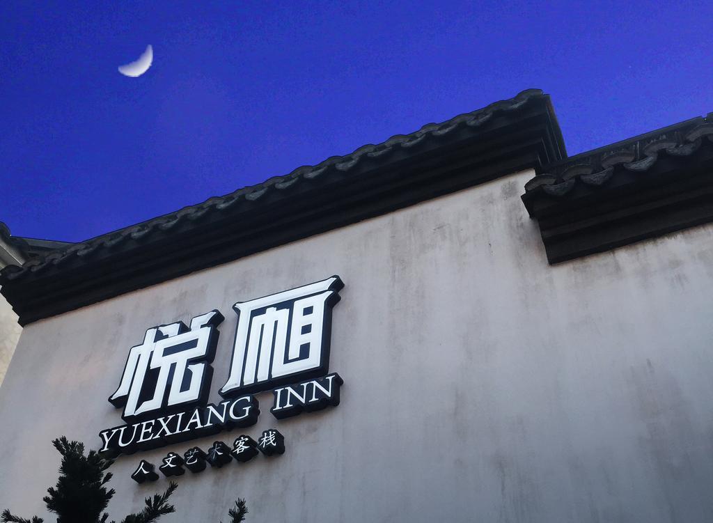 Floral Hotel - Yuexiang Inn Wuzhen Gia Hưng Ngoại thất bức ảnh